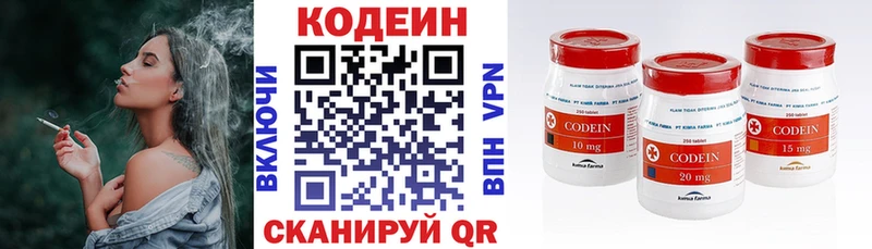Кодеиновый сироп Lean напиток Lean (лин)  Чкаловск 
