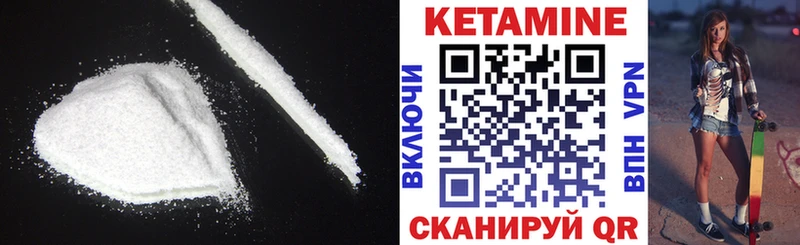 цены наркотик Чкаловск Кетамин ketamine