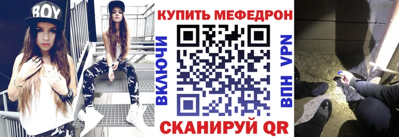 Мефедрон mephedrone  Чкаловск 